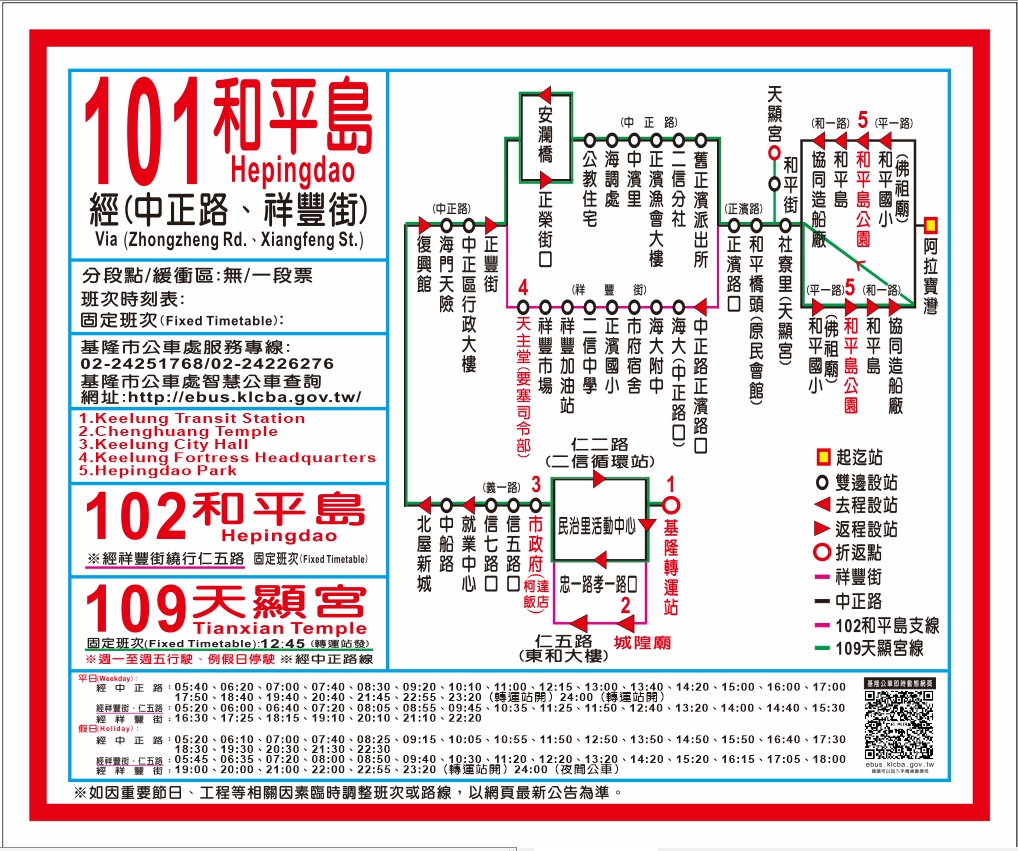 102和平島路線圖